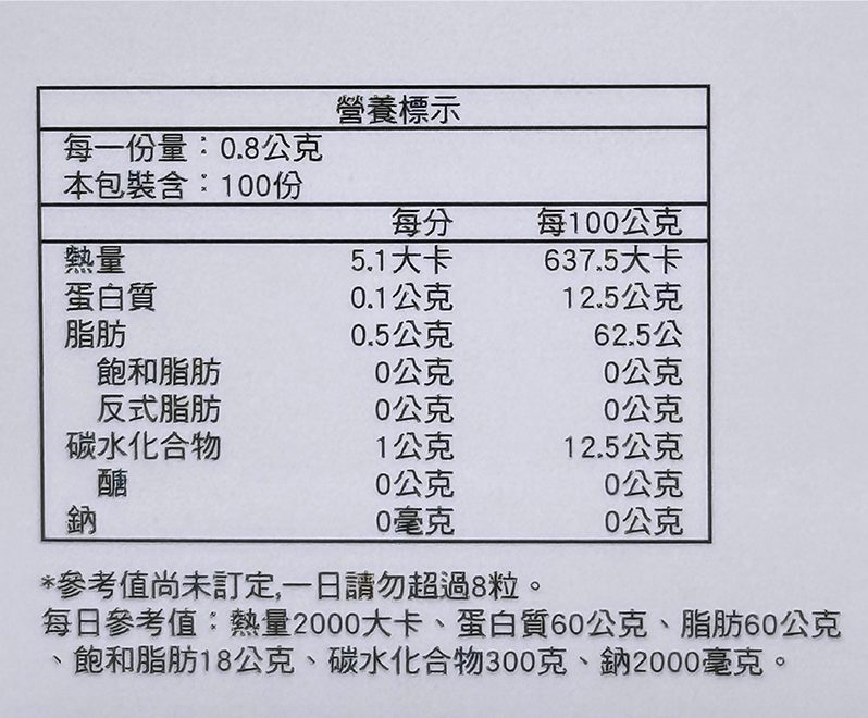 德國卵磷脂膠囊