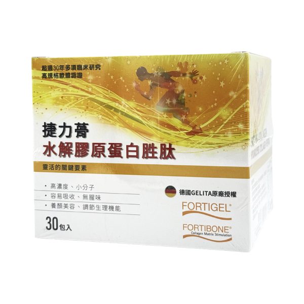 捷力蓇水解膠原蛋白胜肽