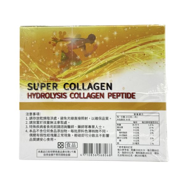 捷力蓇水解膠原蛋白胜肽