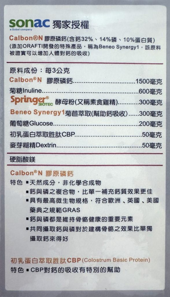 速補寶孕婦鈣