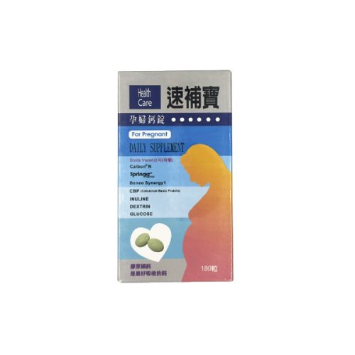 速補寶孕婦鈣