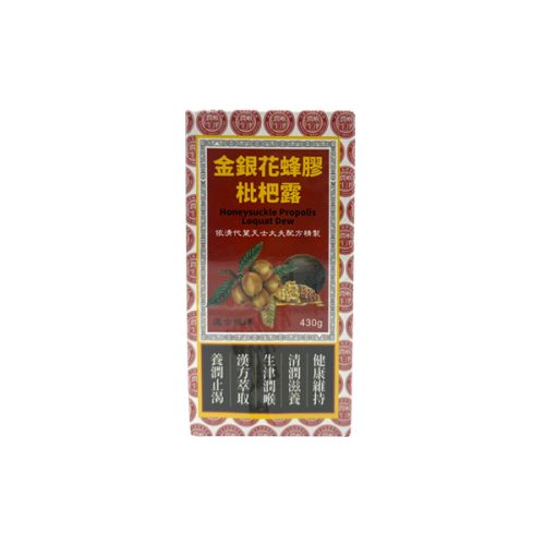 金銀花蜂膠枇杷露