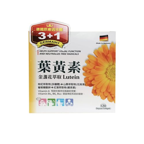 喜明葉黃素軟膠囊120粒