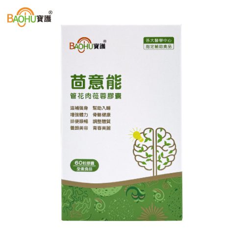 茴意能管花肉蓯蓉膠囊