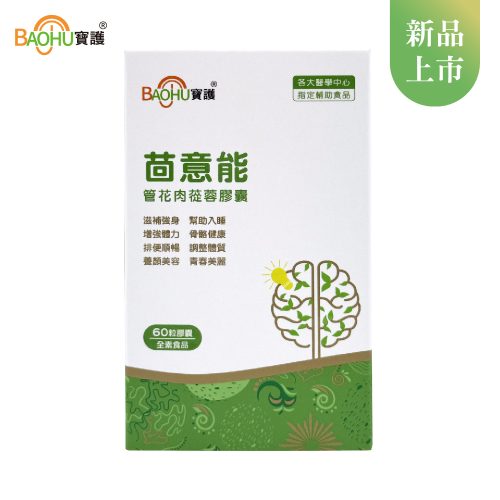 8853茴意能_main_new 茴意能管花肉蓯蓉膠囊