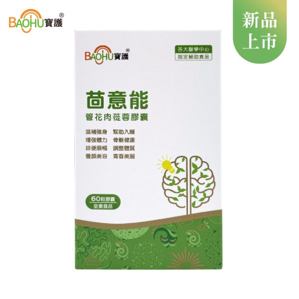茴意能管花肉蓯蓉膠囊