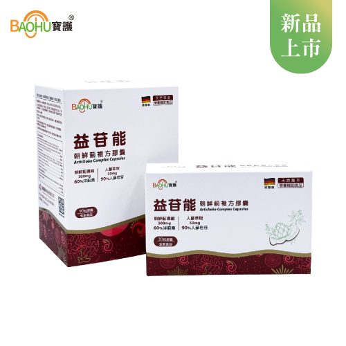 8865-6益苷能_main_new2 益苷能朝鮮薊複方膠囊