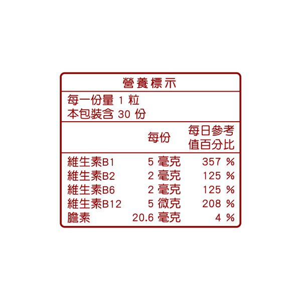 益苷能朝鮮薊複方膠囊30粒營養標示