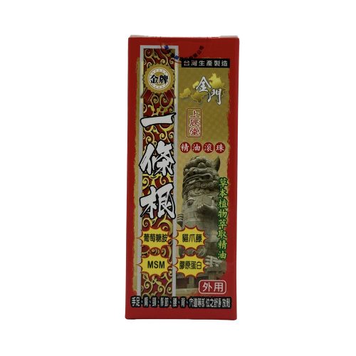 3613上辰堂金牌一條根精油滾珠 上辰堂金牌一條根精油滾珠