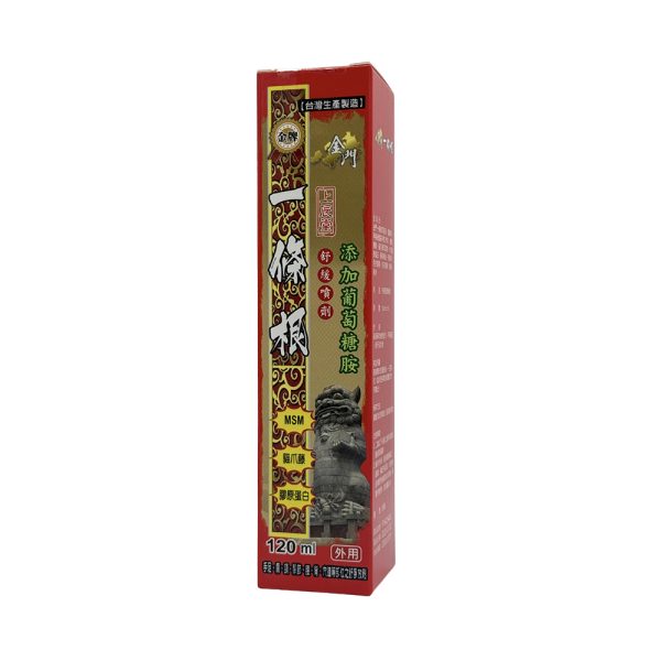 上辰堂金牌一條根舒緩噴劑