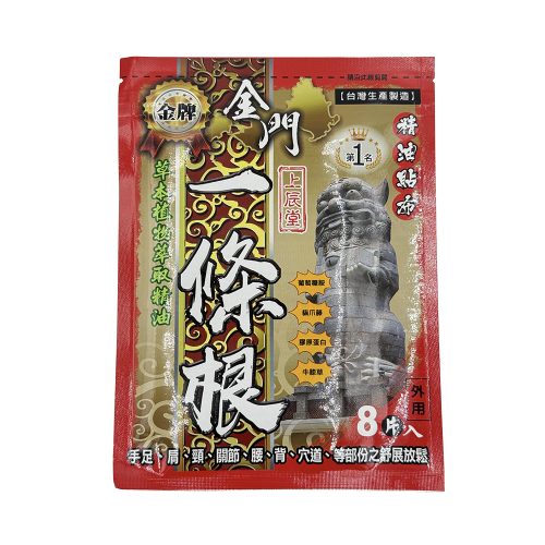 3615上辰堂金門一條根精油貼布8片 上辰堂金門一條根精油貼布8片