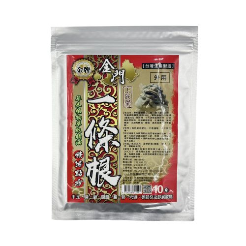 3616上辰堂金門一條根精油貼布10片 上辰堂金門一條根精油貼布10片