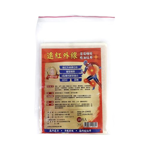 3617上辰堂遠紅外線貼布 上辰堂遠紅外線貼布