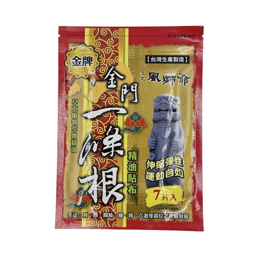 3625風獅爺金門一條根精油貼布7片 風獅爺金門一條根精油貼布7片
