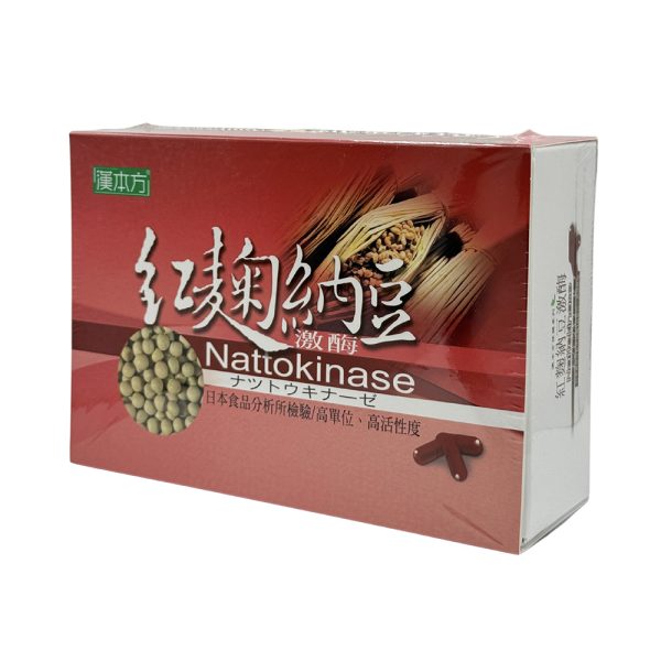漢本方紅麴納豆激酶