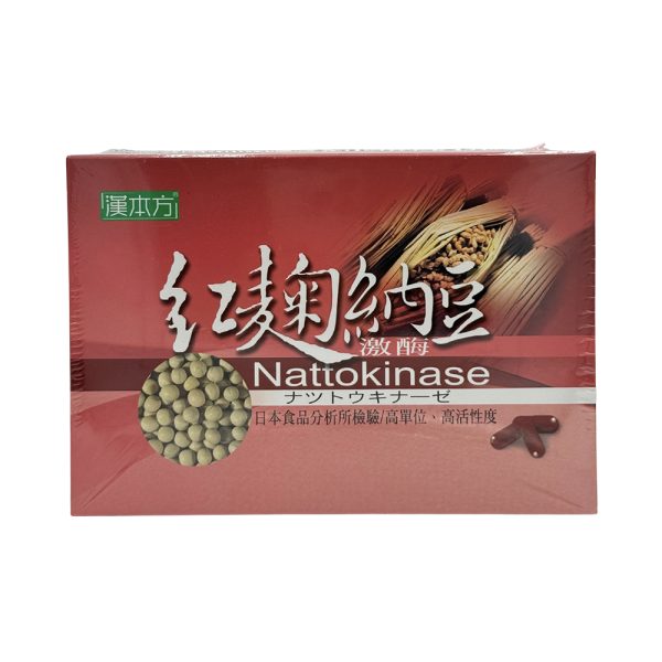 漢本方紅麴納豆激酶